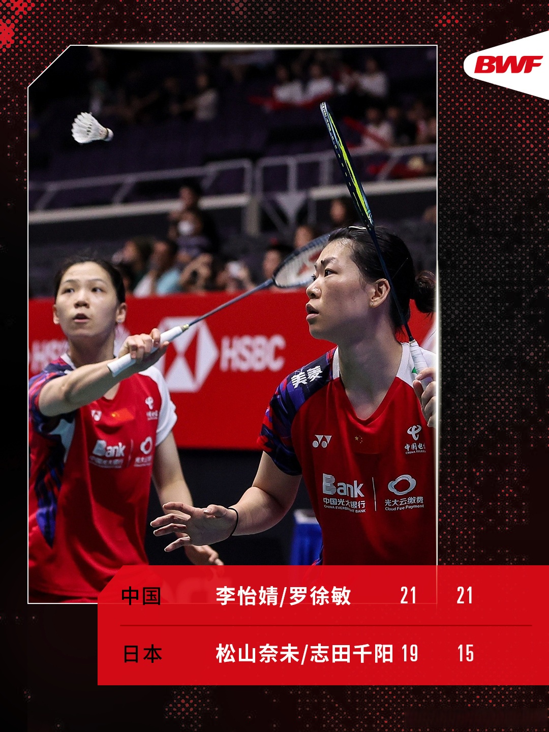 印尼羽毛球队绝地反击中国羽毛球队，马琳打破历史纪录