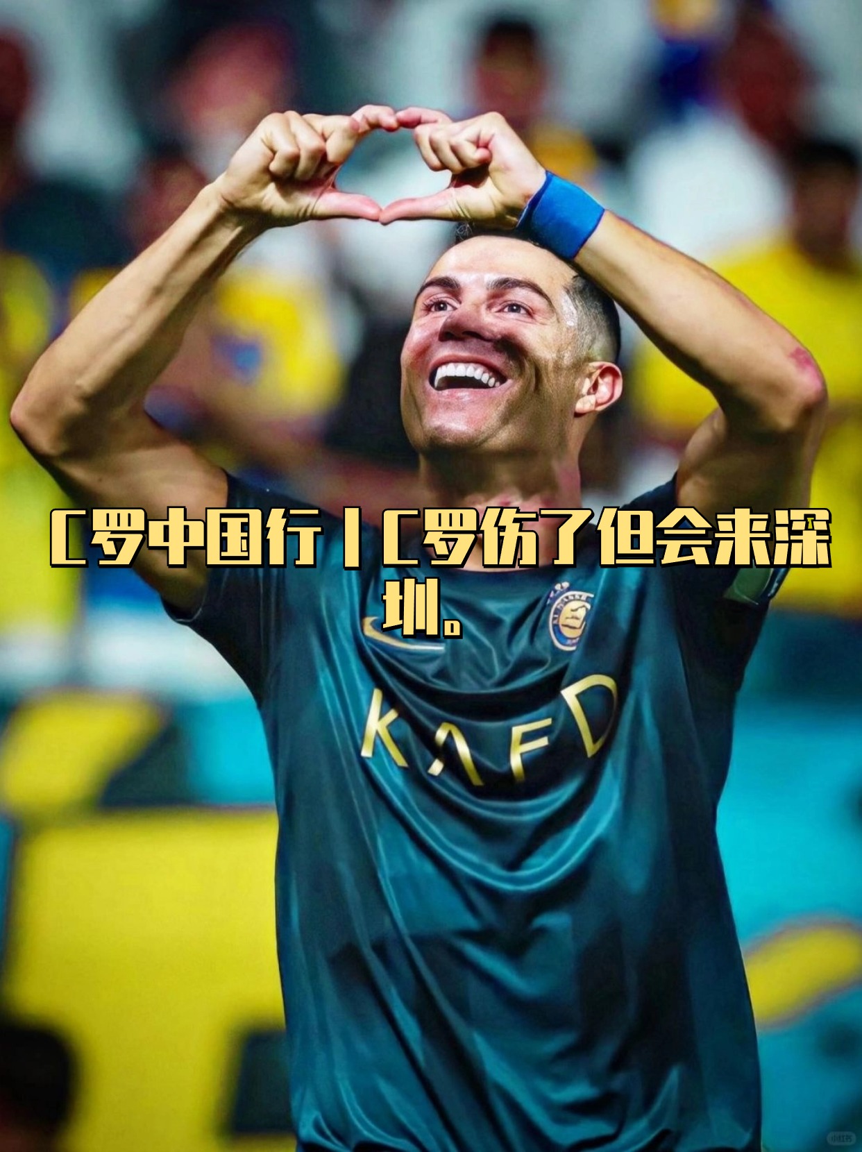 中国绝地反击阿森纳,C罗打破历史纪录 中国绝地反击阿森纳,C罗打破历史纪录