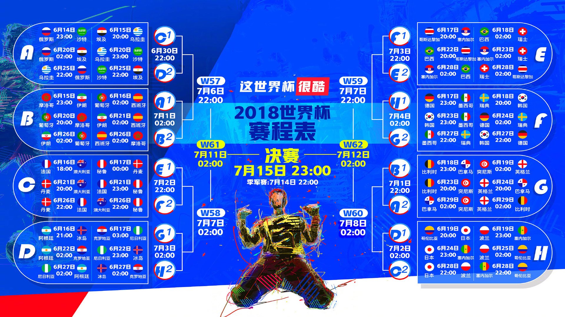 当欧洲红魔遭遇樱花风暴,2026世界杯B组唯一性的命运抉择